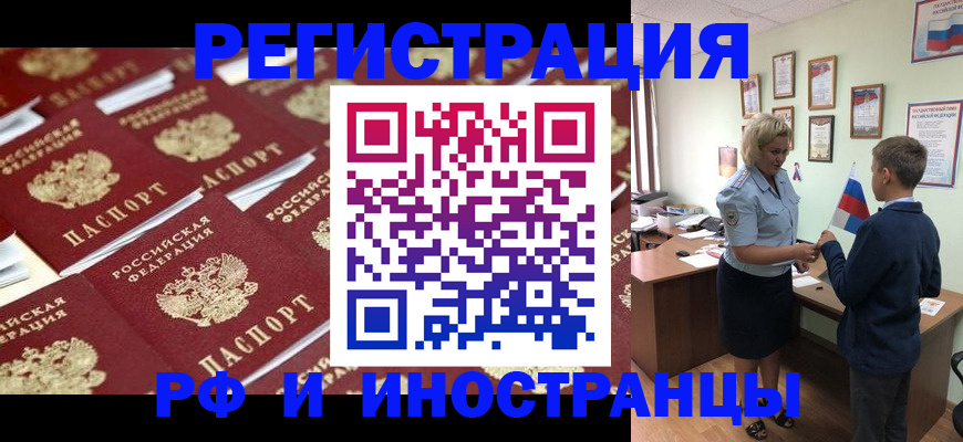 прописка от собственника в Каргополе