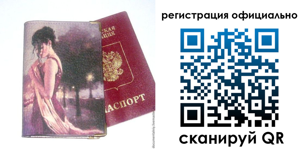 прописка для военкомата в Каргополе