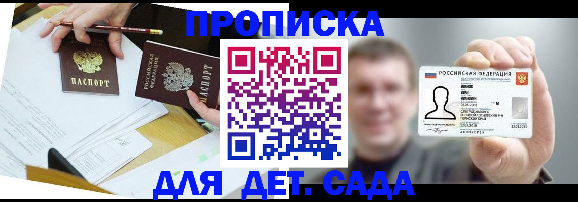 пропишу в квартире в Каргополе
