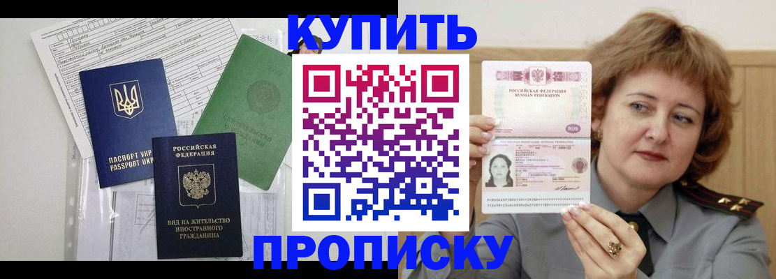 прописка для военкомата в Каргополе