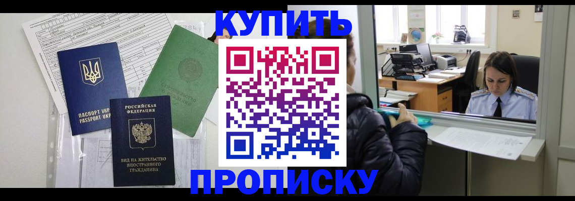 временная регистрация недорого в Каргополе