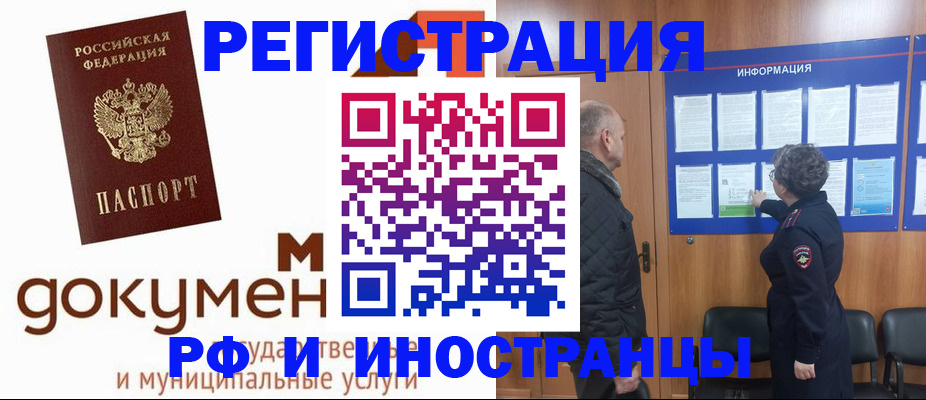 временная регистрация поиск в Каргополе